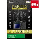 ケンコー KKG-FXE4 液晶保護ガラス KARITES フジフイルム X-E4/X-T4用