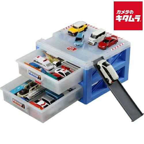 【製品特徴】■引き出し2段で20台以上収納でき、トミカを箱ごと収納できます■引き出しには仕切りがあり、トミカを整理して入れやすくなっています■天面は駐車場になっており、付属のスロープを用いて駐車場遊びができます■本体は積み重ねることができます■別売り“スライド変形！パトカーシュートベース"と互いに積み重ねることができます【製品仕様】●対象年齢：3歳～●セット内容：本体(1)、スロープ(本体付属)(1)、シール(1) ※商品の仕様・対応をご確認の上、ご購入ください。 TAKARATOMY`TOMICAWORLD`TOMICATOWN`おもちゃ`玩具`車`片づけ`収納ケース`コレクションケース`プレゼント`ギフト`クリスマス`誕生日`バースデー`パーティー`イベント`景品`入学`入園`祝い`孫`玩具`おもちゃ`トイ`贈り物 ※この説明文は楽天市場店の記載内容です。URLはhttps://item.rakuten.co.jp/emedama/で始まります。URLが異なる際はサイトを利用することのないよう十分ご注意ください。 ▼ご注意▼以下の商品は、当商品と互換性に関係なく表示されます。互換性は別途ご確認の上ご注文ください● 商品の返品について