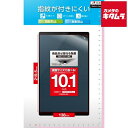 エレコム TB-101FLF タブレット用汎用フィルム/10.1inch/指紋防止/反射防止 《納期未定》(2)