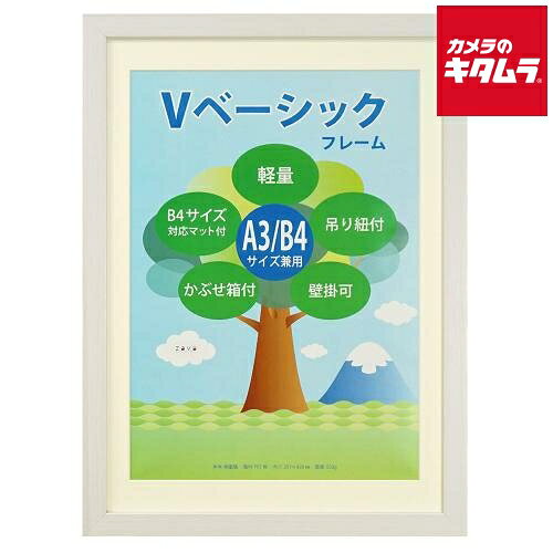乐天商城 - 万丈 VF-A3B4-WH Vベーシックフレーム A3/B4 ホワイト