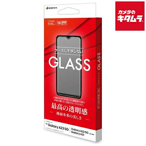 テレホンリース GP3659GA23 ガラス 光沢 0.33mm（Galaxy A23 5G/A22 ...