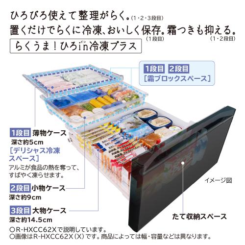 日立 6ドア 冷蔵庫 フレンチドア 冷蔵庫カメラ R-HXCC54X X クリスタルミラー [540L] HITACHI メーカー公認店 設置込 新生活 大容量 ファミリータイプ 省エネ オフィス 会社 店舗 《納期約2週間》 2