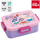 スケーター YZFL7AG-704802 お弁当箱1段 650ml クレヨンしんちゃん 25年