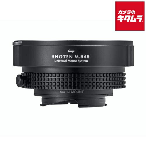 SHOTEN（ショウテン） M645-LM-U マウントアダプター [レンズ側：マミヤ645 ボディ側：ライカM] 《納期..