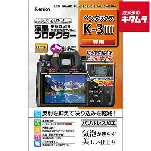 ケンコー KLP-PEK3M3 液晶プロテクター ペンタックス K-3 MarkIII用 《納期約3-4週間》 ケンコー KLP-PEK3M3 液晶プロテクター ペンタックス K-3 MarkIII用 《納期約3-4週間》