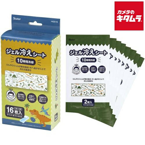 Rakuten - スケーター HGS16-734830 ジェル冷えシート 16枚入り ディノサウルス