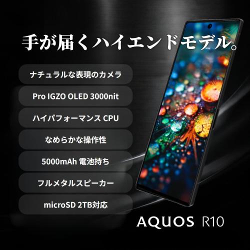 シャープ AQUOS R10 カシミヤホワイト 512GB [SH-M31B-W] SIMフリー スマートフォン 本体 スマホ 防水 防塵 おサイフケータイ 高性能 カメラ 《納期約1－2週間》 - Image 2