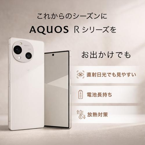 シャープ AQUOS R10 カシミヤホワイト 512GB [SH-M31B-W] SIMフリー スマートフォン 本体 スマホ 防水 防塵 おサイフケータイ 高性能 カメラ 《納期約1－2週間》 - Image 3