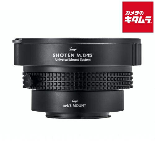 SHOTEN（ショウテン） M645-m43-U マウントアダプター [レンズ側：マミヤ645 ボデ...