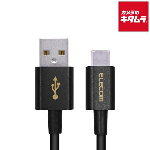 エレコム MPA-ACYS12NBK スマートフォン用USBケーブル USB(A-C) 認証品 やわらか耐久 1.2m ブラック