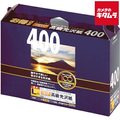 ナカバヤシ JPPG-L-400 インクジェット用紙 Digio 100年台紙に貼れる 高級光沢紙 L判 400枚