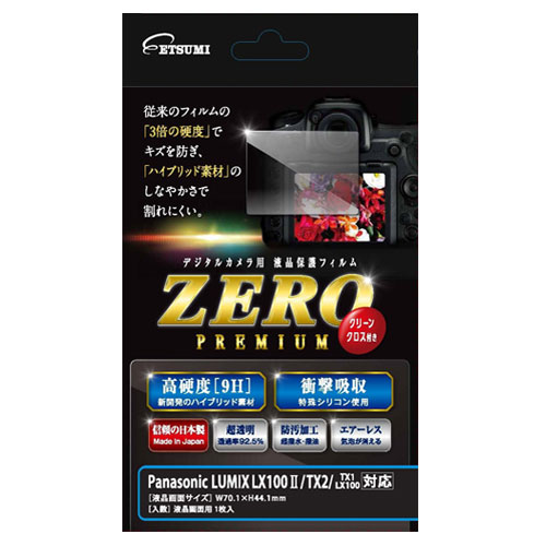 【ネコポス】 エツミ E-7548 液晶保護フィルムZEROプレミアム パナソニック DC-LX100II/TX2用