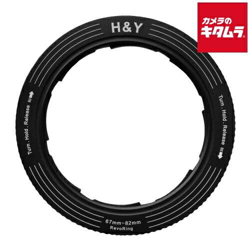 H&Y RS82 レボリング67-82mm