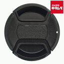 エツミ E-2448 インナーレンズキャップ N 55mm 《納期約1-2週間》(2)
