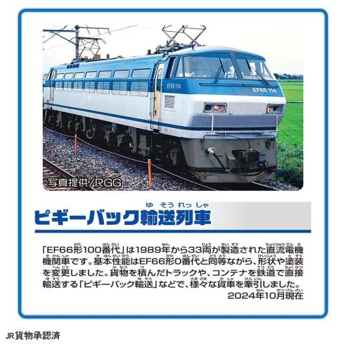 タカラトミー プラレール S-58 ピギーバック輸送列車 《納期約1－2週間》 2