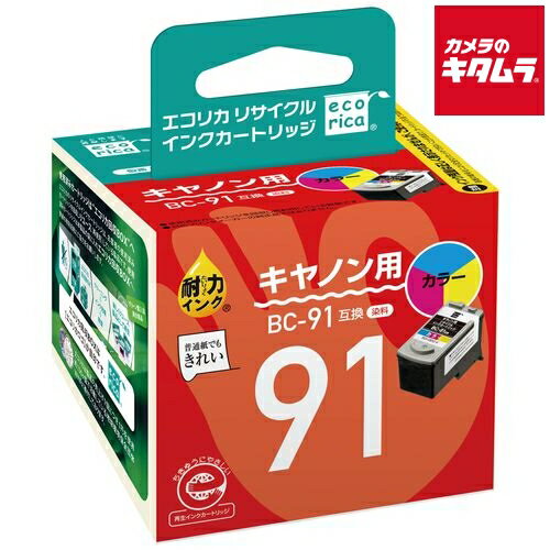 エコリカ ECI-C91C-V キヤノン BC-91互換リサイクルインクカートリッジ カラー