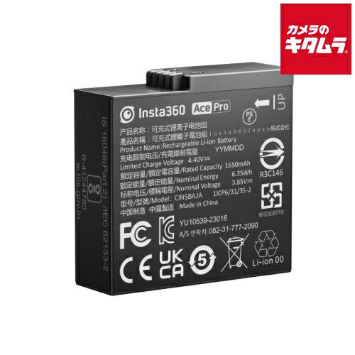 insta360 Ace/AcePro バッテリー 《納期未定》