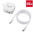 エレコム MPA-ACCP21WF AC充電器 スマホ・タブレット用 USB-C×1 USB-A×1 ケーブル同梱 1.5m ホワイトフェイス(2)