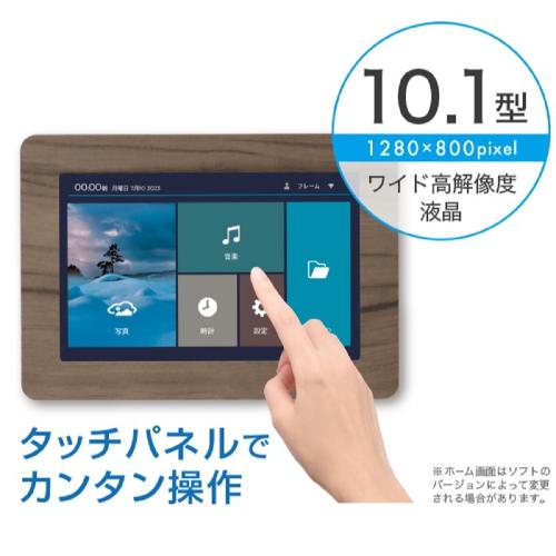 グリーンハウス GH-WDF10A-WN 無線LAN対応デジタルフォトフレーム ウォールナット