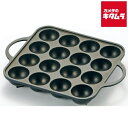 和平フレイズ 「元祖ヤキヤキ」 アルミダイカスト たこ焼き器 10穴 27×20.5cm YR-030