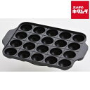 和平フレイズ 「元祖ヤキヤキ」 アルミダイカスト たこ焼き機 20穴 29×19cm YR-031