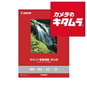 キヤノン 写真用紙・絹目調 A4 20枚 SG-201A420 《納期約1-2週間》(2)
