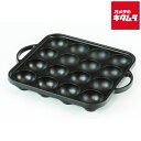 和平フレイズ 「元祖ヤキヤキ」 IH対応 鉄鋳物 たこ焼き機 16穴 25×21cm YR-032
