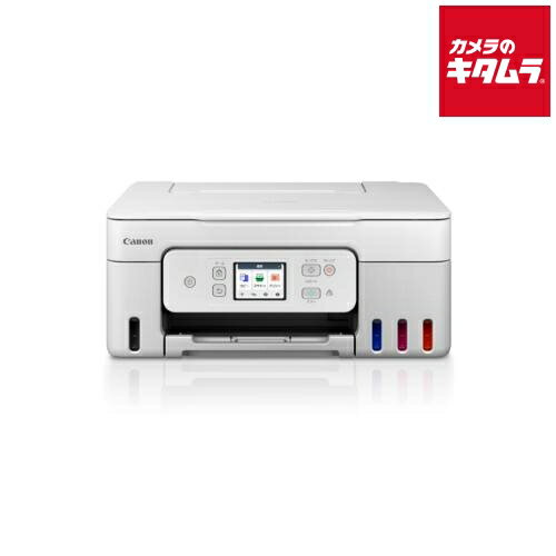 キヤノン インクジェット複合機 G3390 ホワイト 《納期約1－2週間》のサムネイル