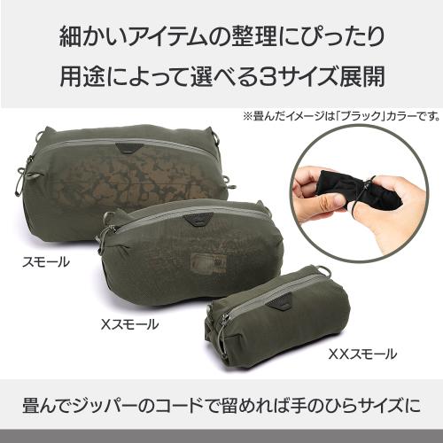 ピークデザイン BUMP-SG-XXS-1 ウルトラライト メッシュ パッキング キューブ XXス...