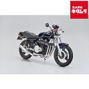 アオシマ ザ・バイク カワサキ KZ750D Z750FX '79 カスタム 《納期約1-2週間》
