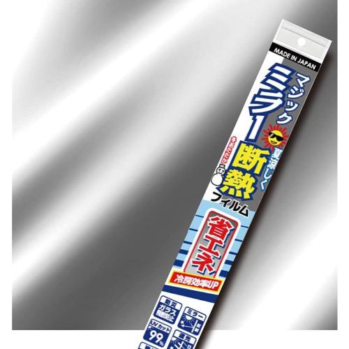 リンテックコマース HGS651S マジックミラー 断熱フィルム 46cm×90cm UV99%カット [2]