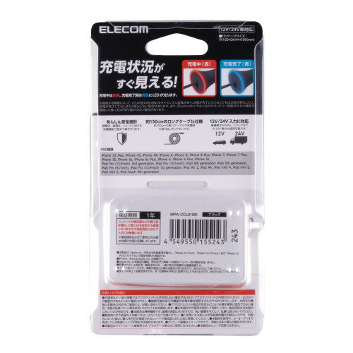 ���쥳�� MPA-CCL01BK ���������㡼���㡼 150cm 2.4A ���󥸥��������� �֥�å�