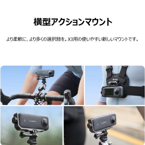 insta360 X3 �������������ޥ���� ��Ǽ��̤���