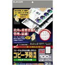 ELECOM/ KJH-NC02 コピー予防用紙 100枚入