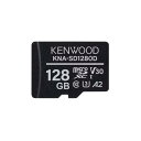 ケンウッド KNA-SD1280D microSDカード (SDXC) 128GB 《納期約2週間》