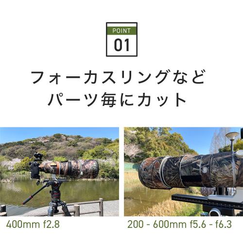 SONIDORI SD-030L カモフラージュレンズカバーLサイズ