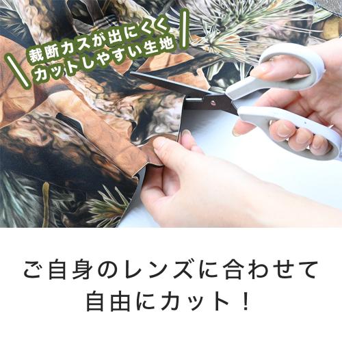 SONIDORI SD-030L カモフラージュレンズカバーLサイズ