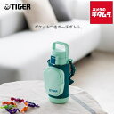 タイガー 真空断熱ボトル ポーチ付き ワンプッシュタイプ MTA-A050 GM ミントグリーン 500ml TIGER メーカー保証対応 メーカー様お取引あり...