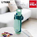 タイガー 真空断熱ボトル ポーチ付き ワンプッシュタイプ MTA-A080 GM ミントグリーン 800ml TIGER メーカー保証対応 メーカー様お取引あり...