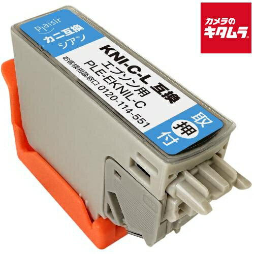 RICOH - プレジール PLE-EKNIL-C エコリカ KNI-C-L互換インクカートリッジ シアン