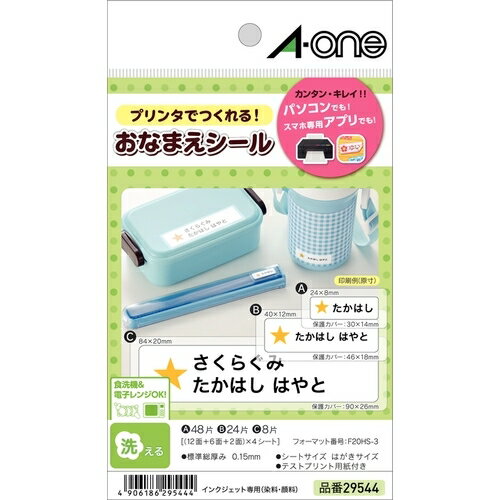 【製品特徴】■3つのサイズが1シートになった便利な多面付タイプです■デザインテンプレートがいっぱいの無料ソフトラベル屋さんで簡単に作成できます【製品仕様】●用紙サイズ：はがきサイズ（100×148mm）●入り数：4シート（80片)●一片サイズ：24×8mm 40×12mm 84×20mm●厚さ：0.15mm●ラベル・カード厚み：0.10mm●材質：ポリエステルフィルム●用紙特性：●・光沢●・水に強い●・フィルム ※商品の仕様・対応をご確認の上、ご購入ください。 `3m`スリーエムジャパン`29544洗えるお名前シールハガキサイズプリンタラベル白無地フィルムタイプ` ※この説明文は楽天市場店の記載内容です。URLはhttps://item.rakuten.co.jp/emedama/で始まります。URLが異なる際はサイトを利用することのないよう十分ご注意ください。 ▼ご注意▼以下の商品は、当商品と互換性に関係なく表示されます。互換性は別途ご確認の上ご注文ください● 商品の返品について