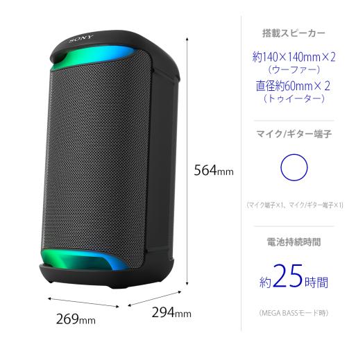 ソニー ワイヤレススピーカー SRS-XV500 BC 《納期約1週間》
