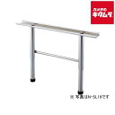 パナソニック 食器洗い乾燥機 置台用 高さ調整脚 N-SL12 80〜120mm 《納期約1−2週間》