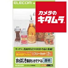 エレコム EDT-FTCN [耐水光沢フィルムラベル A4サイズ 透明タイプ 3シート] 《納期未定》