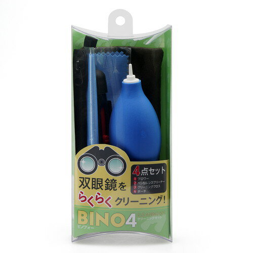 ケンコー KCA-BINO4 双眼鏡用クリーニングキット BINO4 《納期約2－3週間》