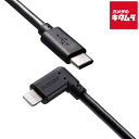 【ネコポス】 エレコム MPA-CLL20BK USB C-Lightningケーブル USB Power Delivery対応 L字コネクタ 2.0m ブラック(2)