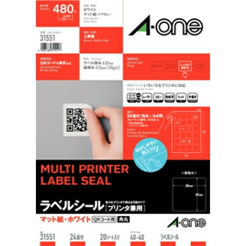 エーワン 31551 ラベルシール A4判 24面四辺余白付 角丸 マット紙 ホワイト