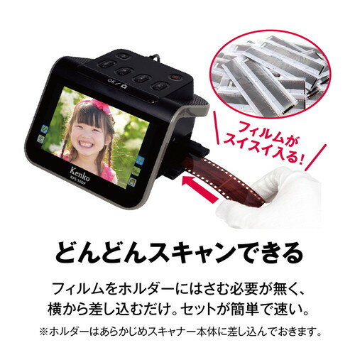 ケンコー KFS-14DF フィルムスキャナー...の紹介画像2