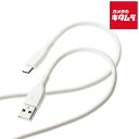 【ネコポス】 エレコム MPA-ACSS20WH なめらかUSB Type-Cケーブル(A-C) 2.0m ホワイト(2)