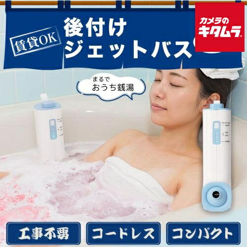 楽天市場】ジェットバス（浴室用設備｜木材・建築資材・設備）：花